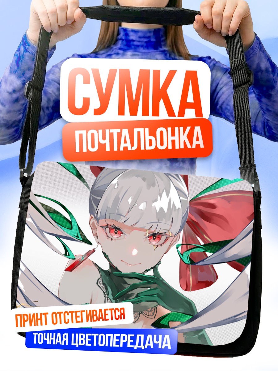 Сумка-почтальонка Элиза Фур в бою