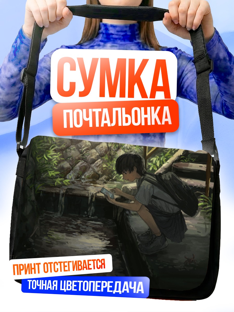 Сумка-почтальонка Школьница с телефоном