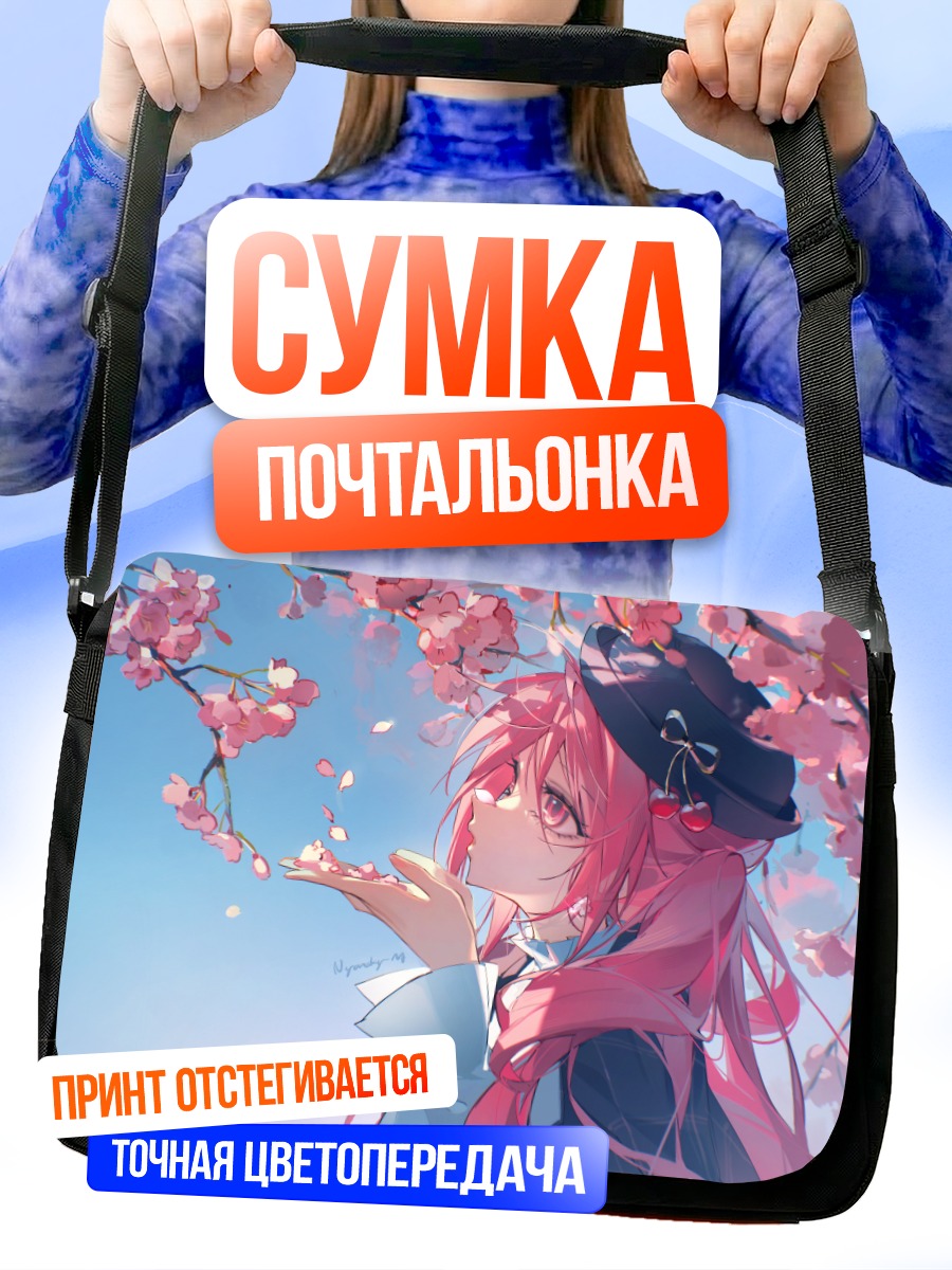 Сумка-почтальонка Мику Хацунэ в сакуре