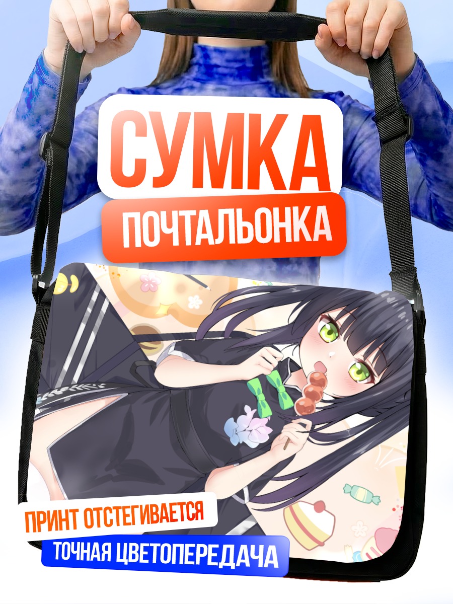 Сумка-почтальонка Шун Сунохара с леденцом