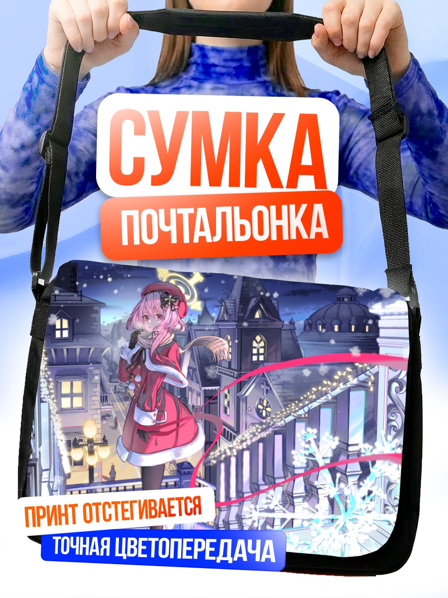 Сумка-почтальонка Серина Суми в городе