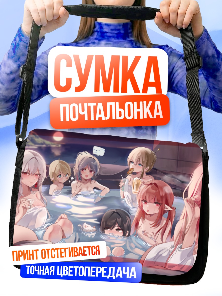 Сумка-почтальонка Девушки в онсэне