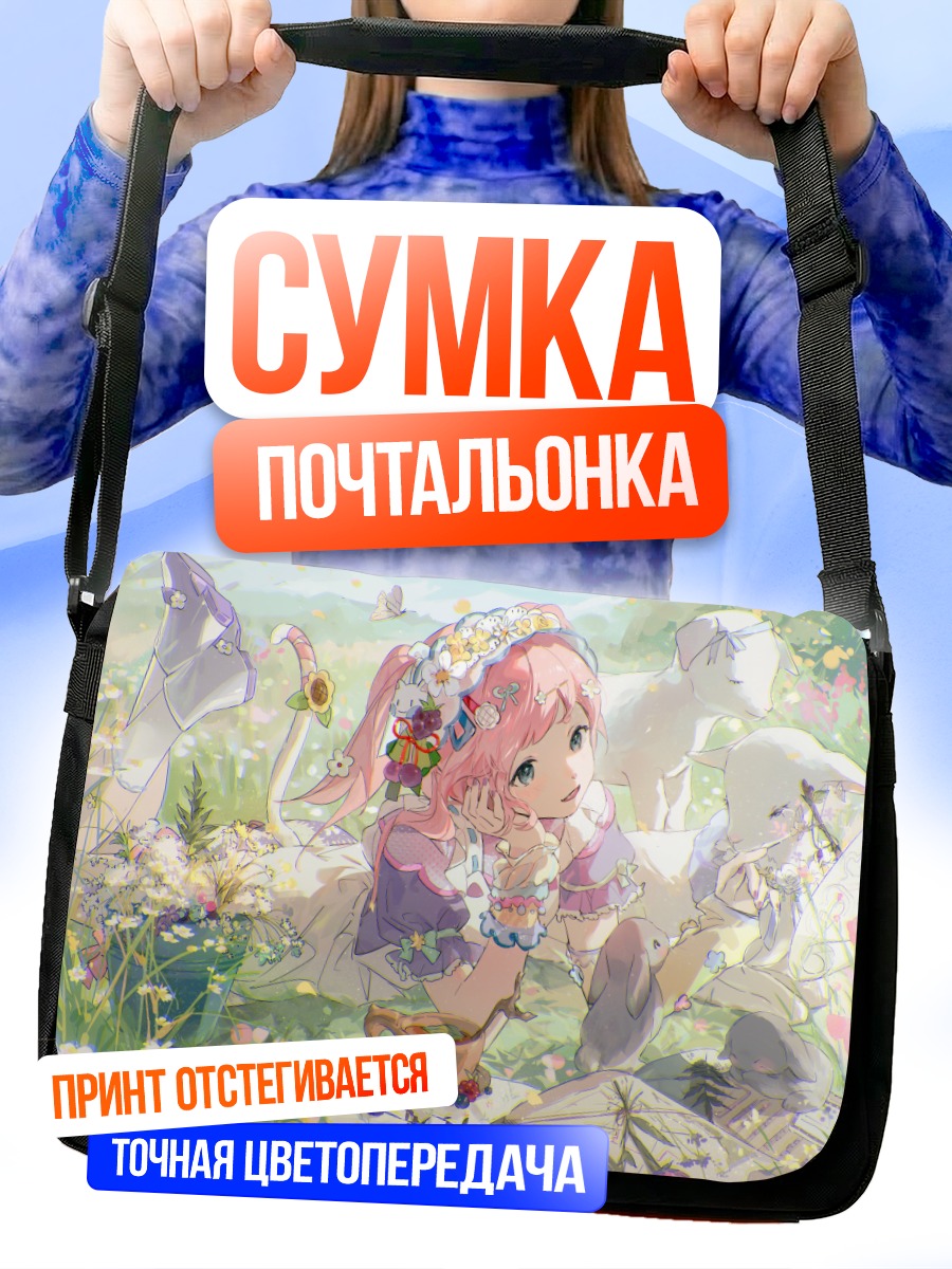 Сумка-почтальонка Девочка в цветах