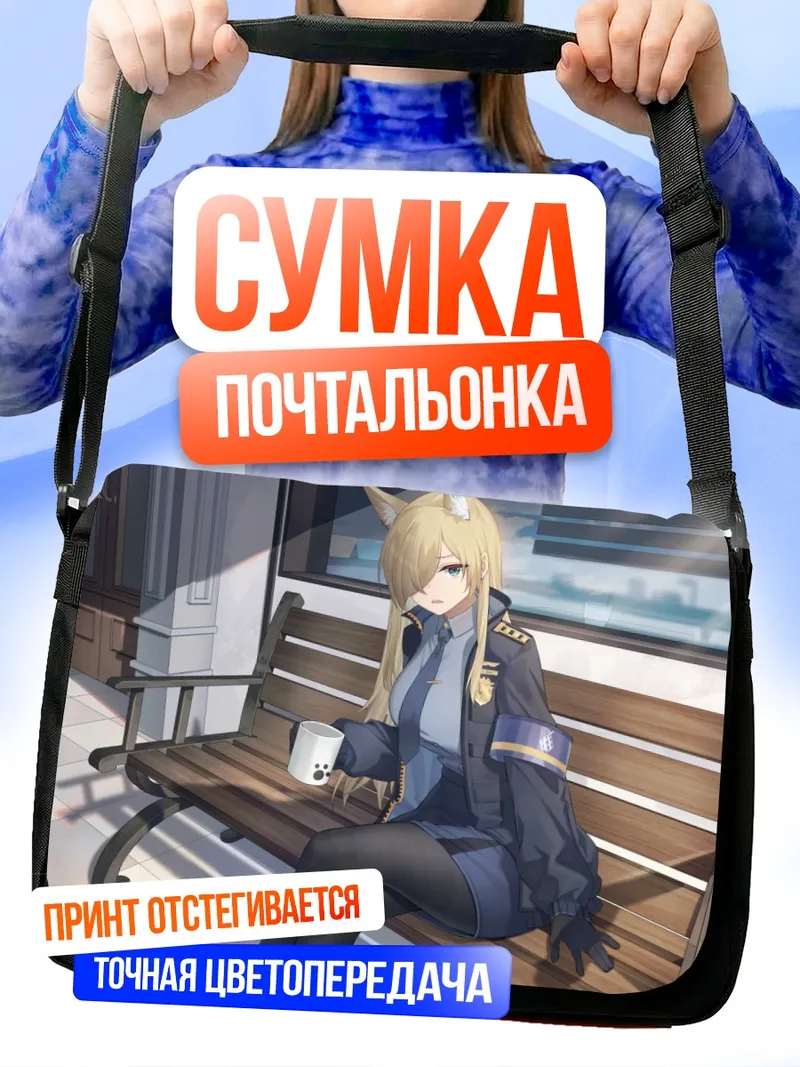 Сумка-почтальонка Канна Огата на скамье