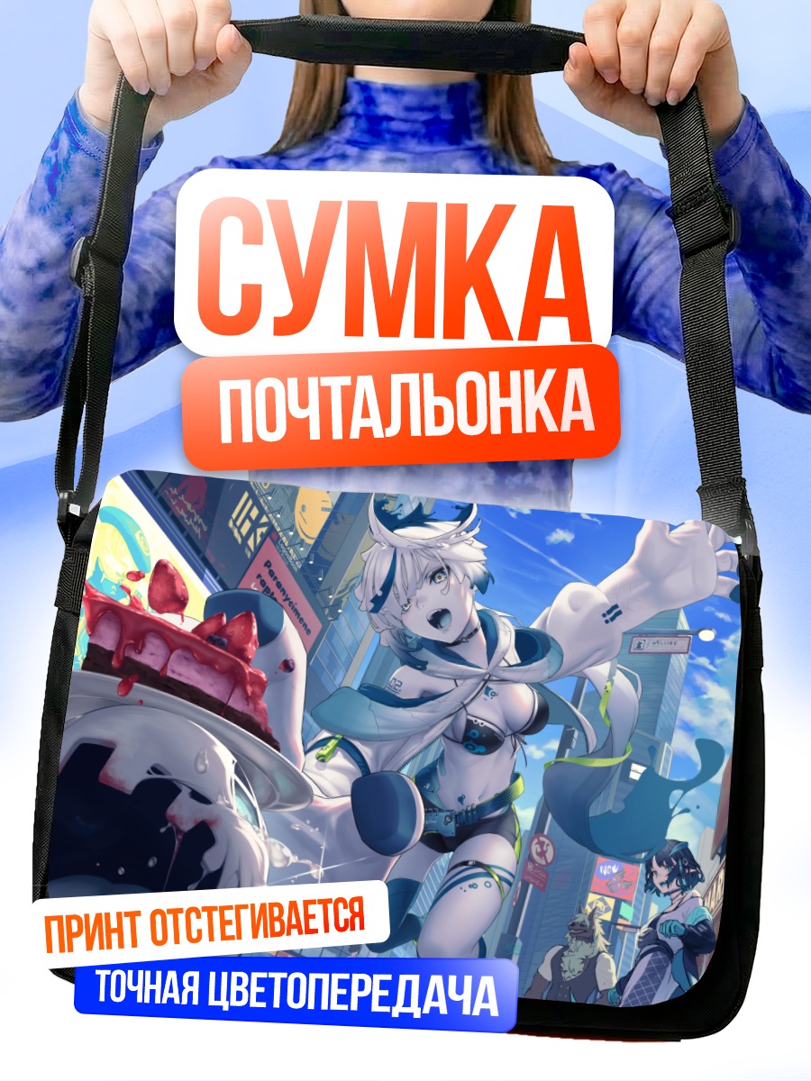 Сумка-почтальонка Девушка с тортом