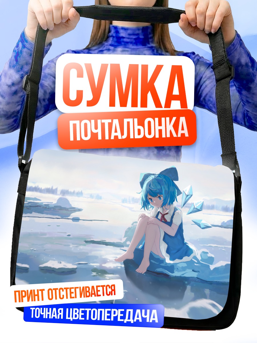 Сумка-почтальонка Сирно на льду