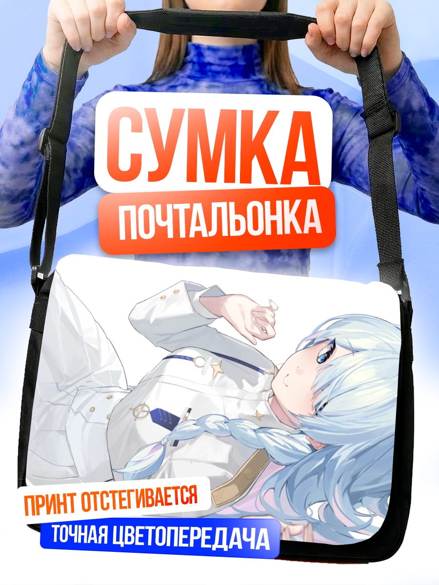 Сумка-почтальонка Президент студсовета Blue Archive