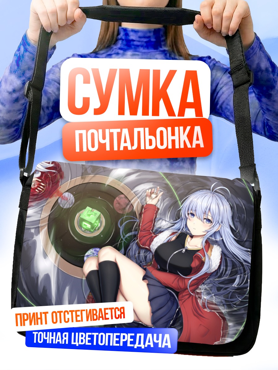 Сумка-почтальонка Девушка среди звезд