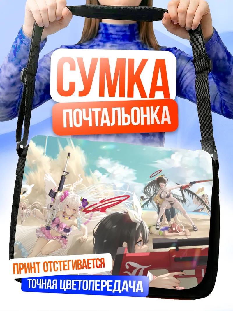 Сумка-почтальонка Хифуми Адзитани на пляже