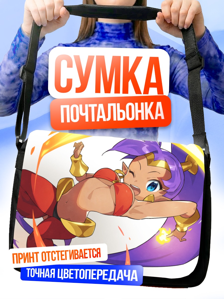 Сумка-почтальонка Шанте в танце