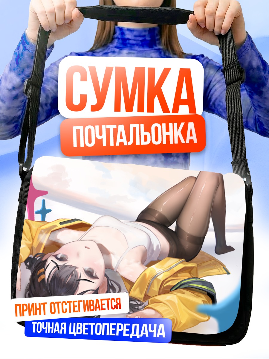 Сумка-почтальонка Мику Хацунэ в желтом