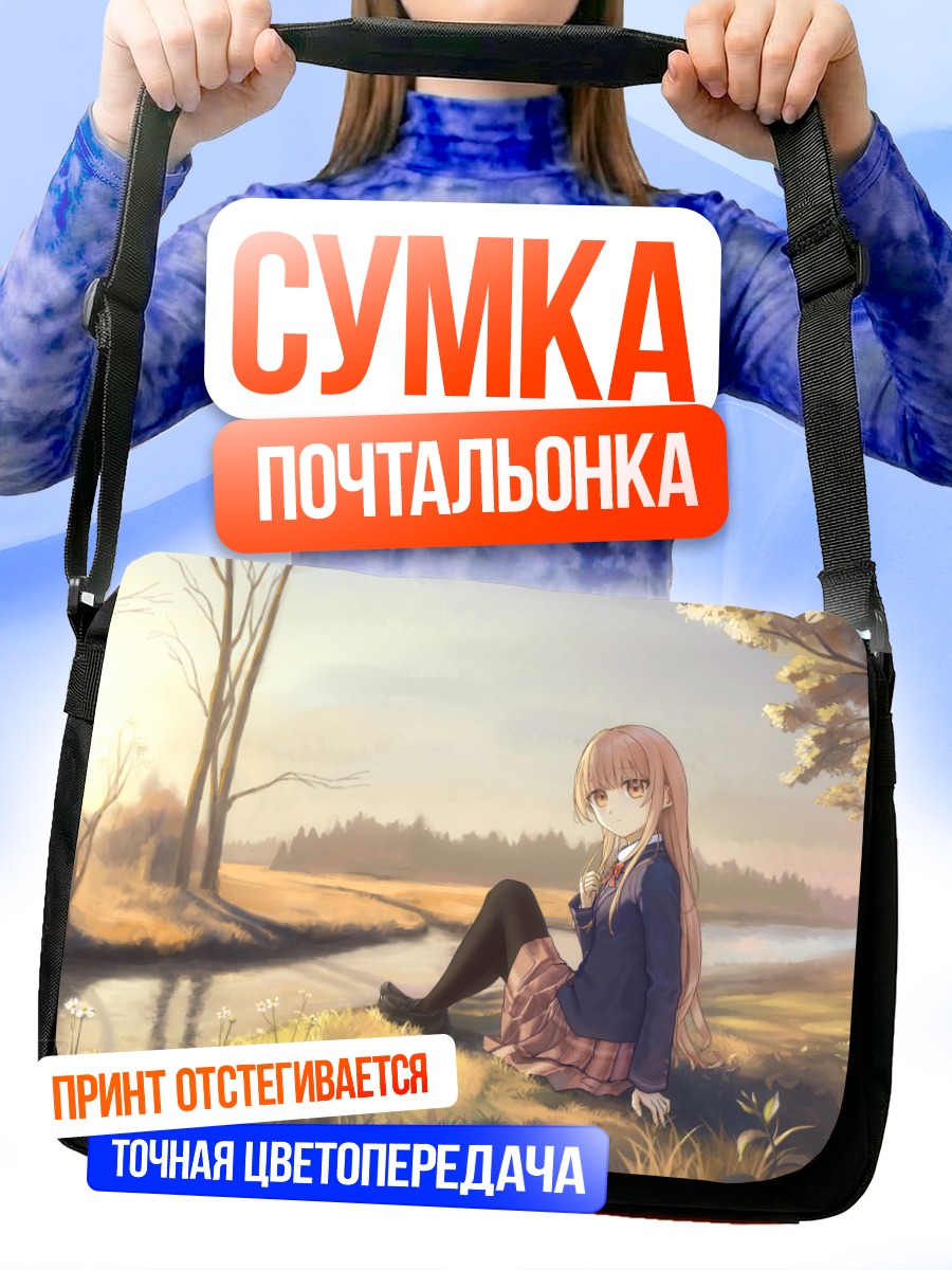 Сумка-почтальонка Махиру Шиина на природе