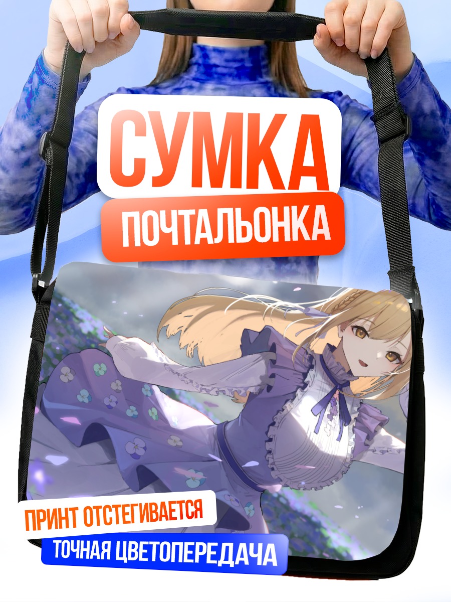 Сумка-почтальонка Сестра Клэр в цветах