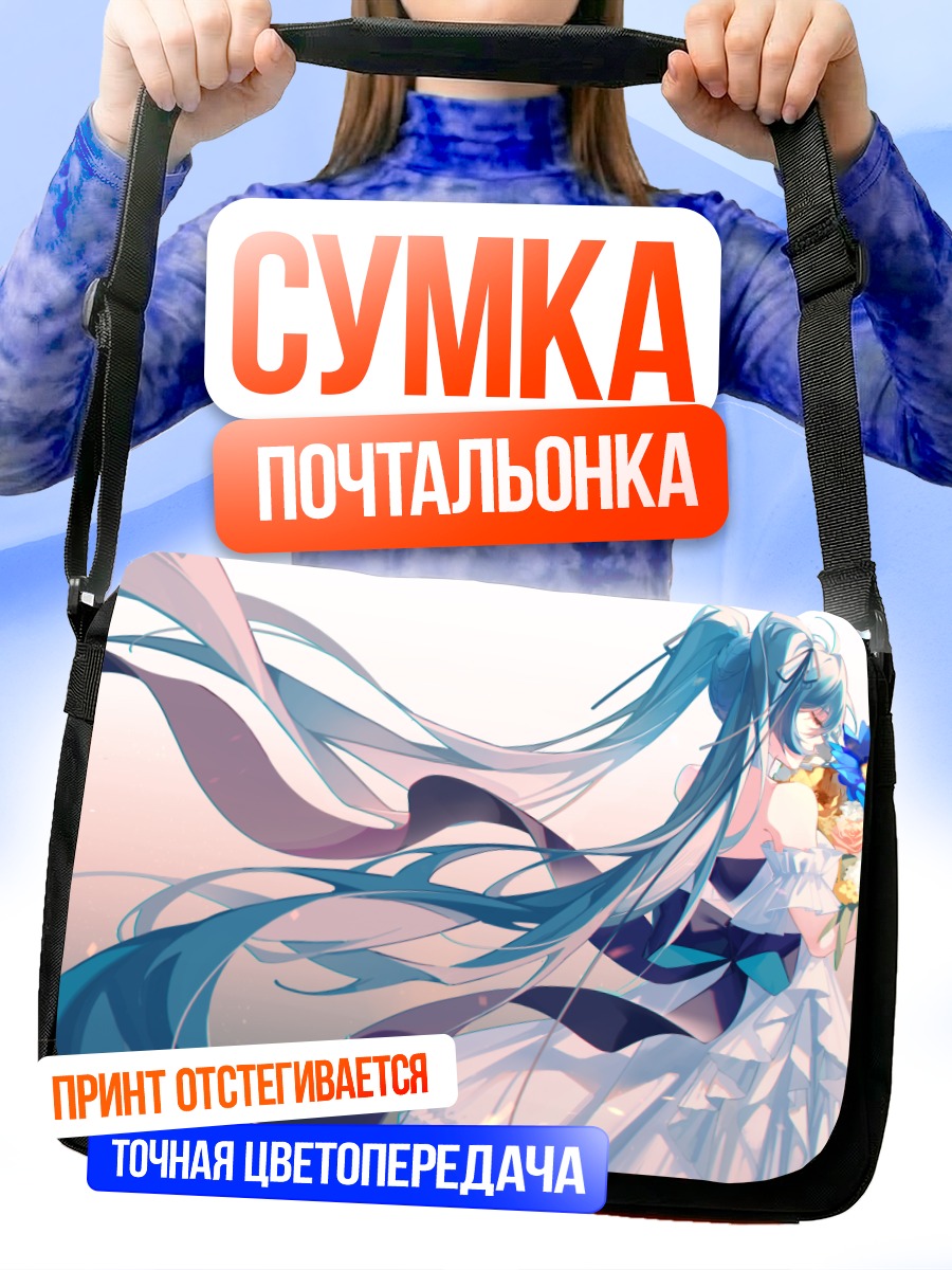 Сумка-почтальонка Мику Хацунэ с цветами
