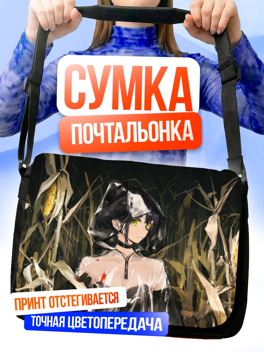 Сумка-почтальонка Девушка в кукурузе