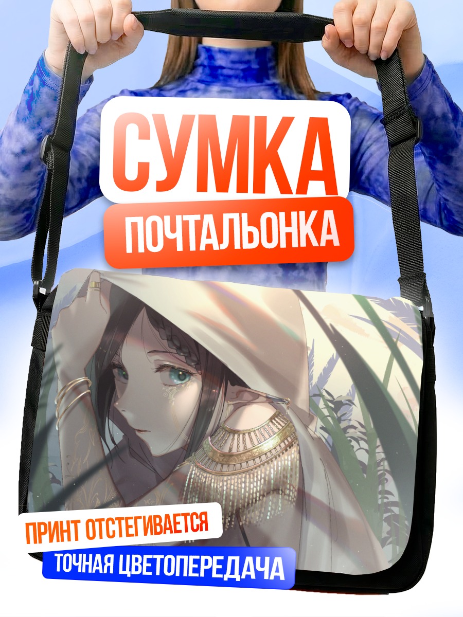 Сумка-почтальонка Девушка в капюшоне