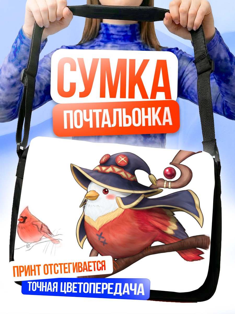 Сумка-почтальонка Мегумин в птице