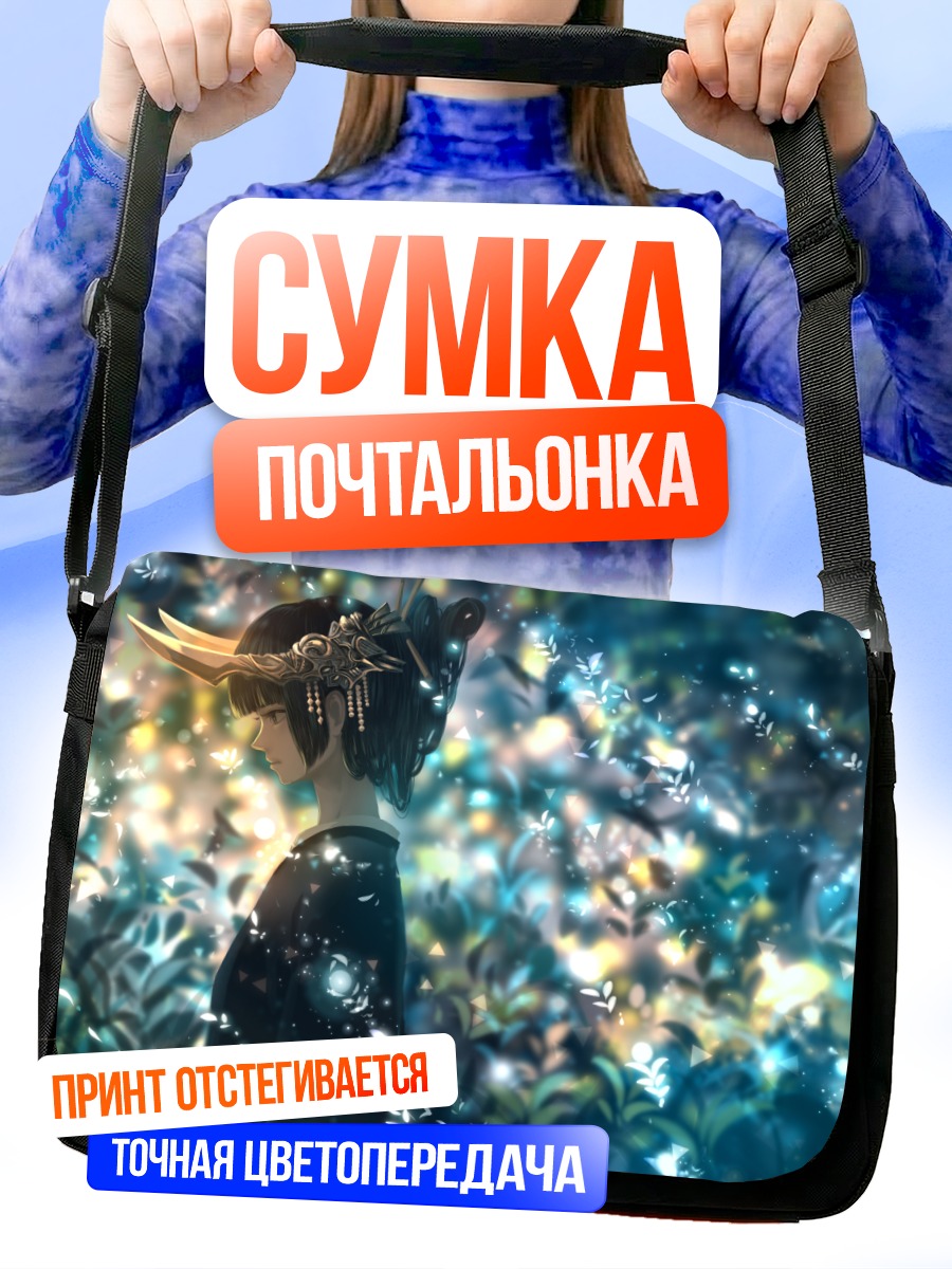 Сумка-почтальонка Девушка в лесу