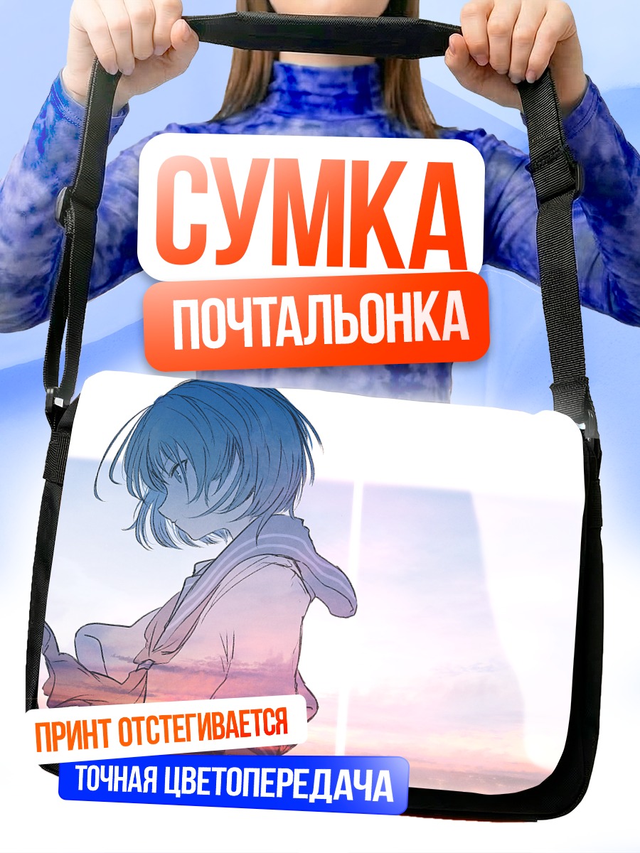 Сумка-почтальонка Девушка на закате