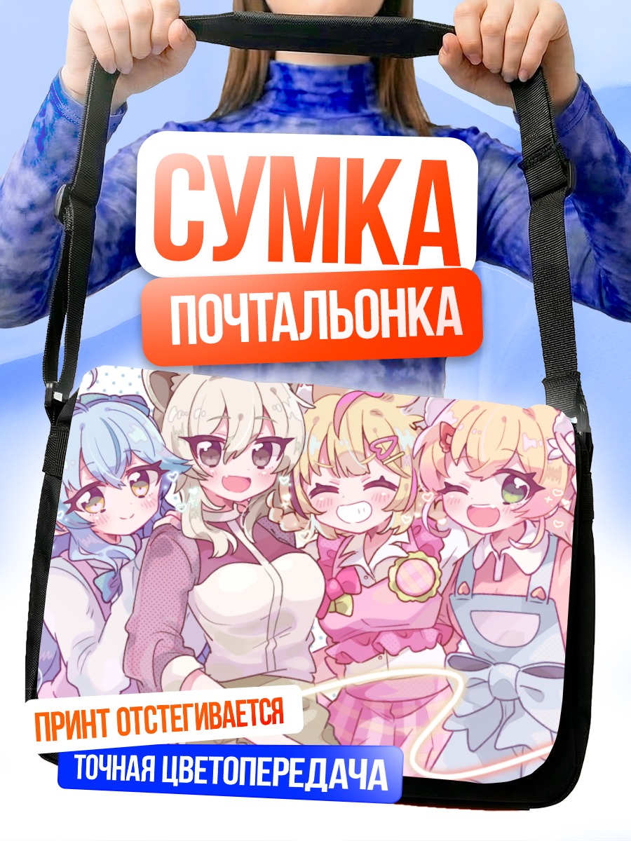 Сумка-почтальонка Девушки Hololive