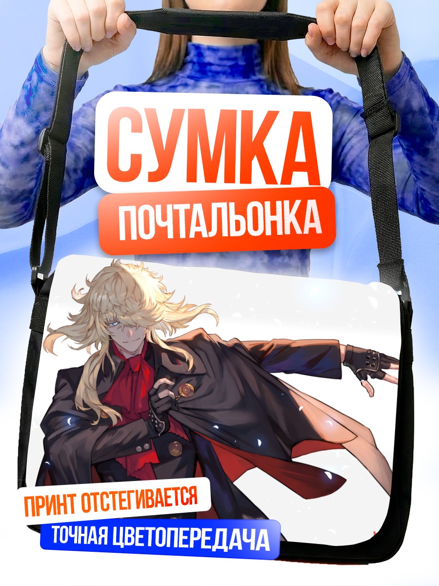 Сумка-почтальонка Ичимонджи Норимунэ в пальто