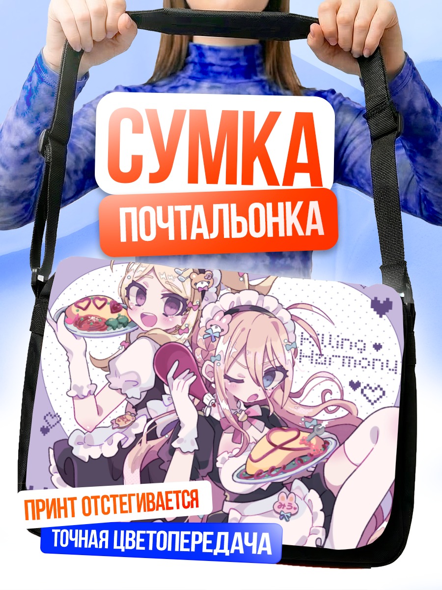 Сумка-почтальонка Каэдэ Акамацу и Миу Ирума