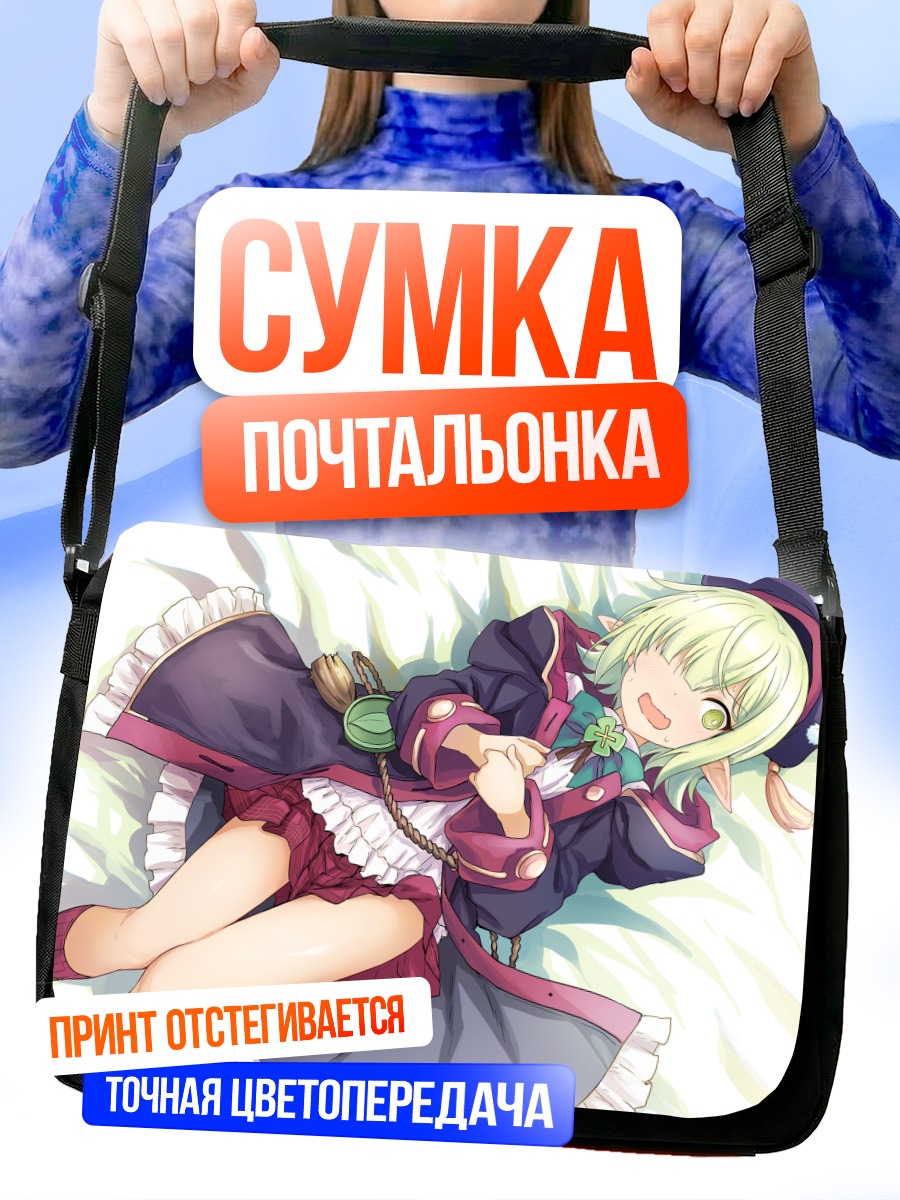 Сумка-почтальонка Футаба Аои в платье