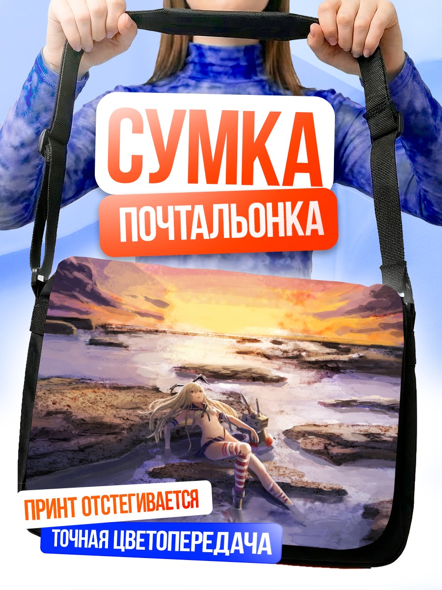 Сумка-почтальонка Шимакадзе на закате