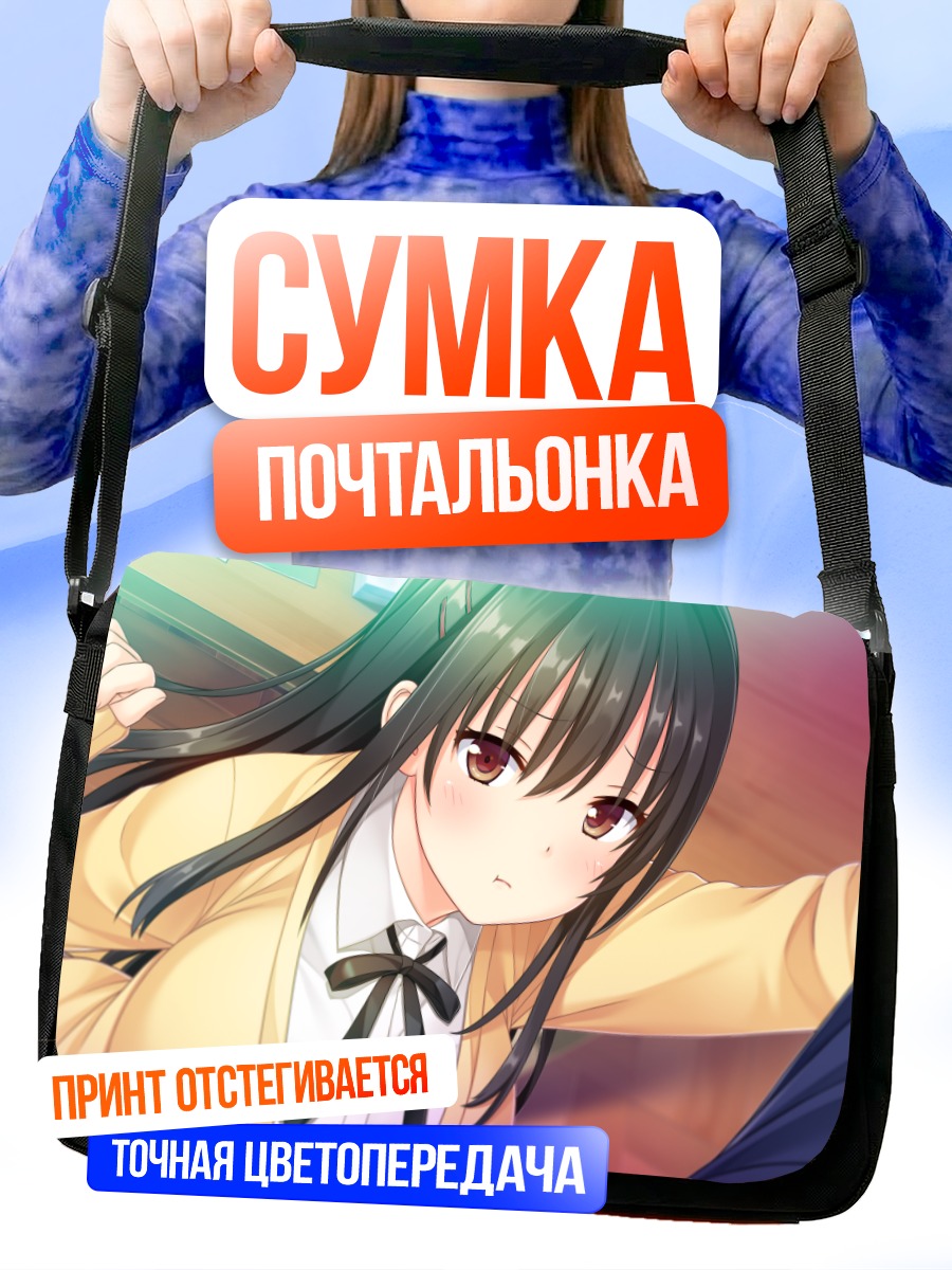 Сумка-почтальонка Сихо Юкимура в школе