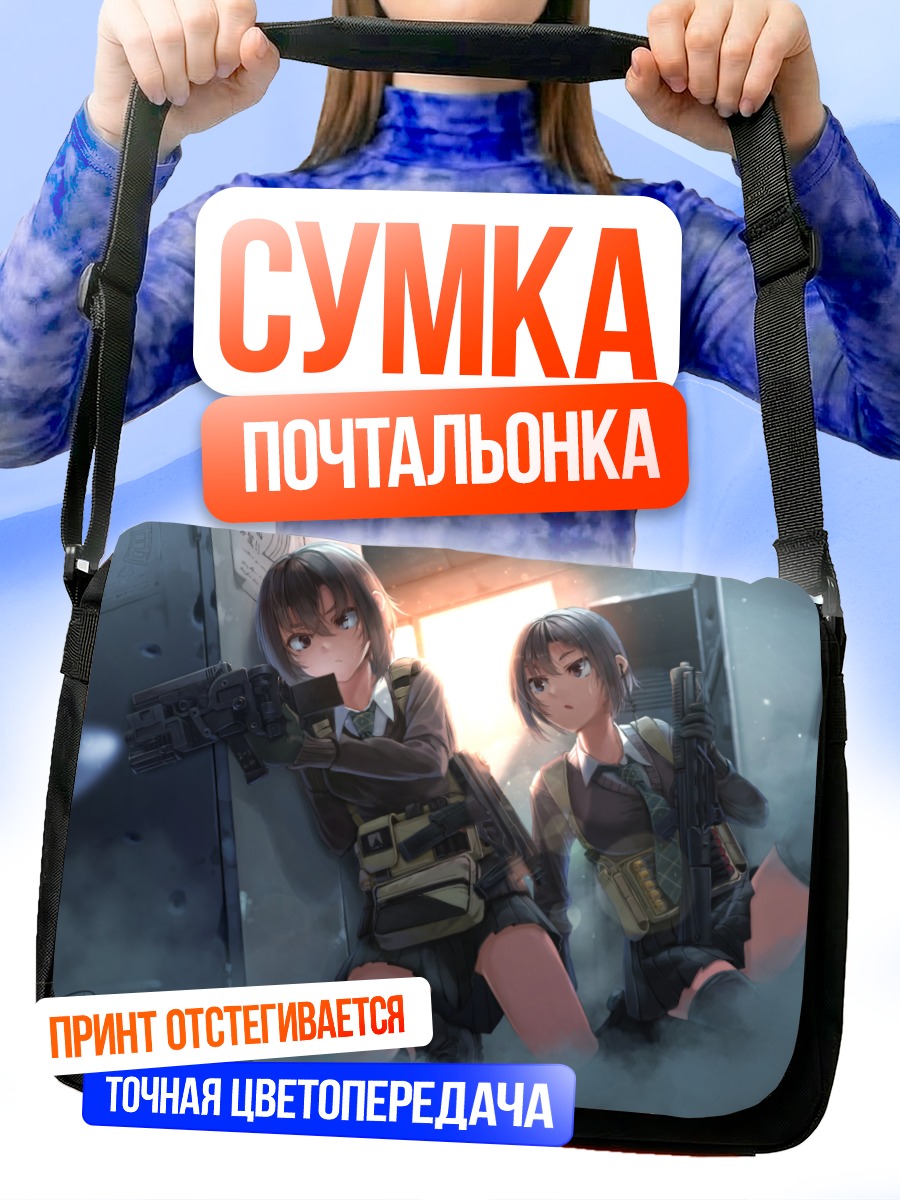 Сумка-почтальонка Школьницы с оружием