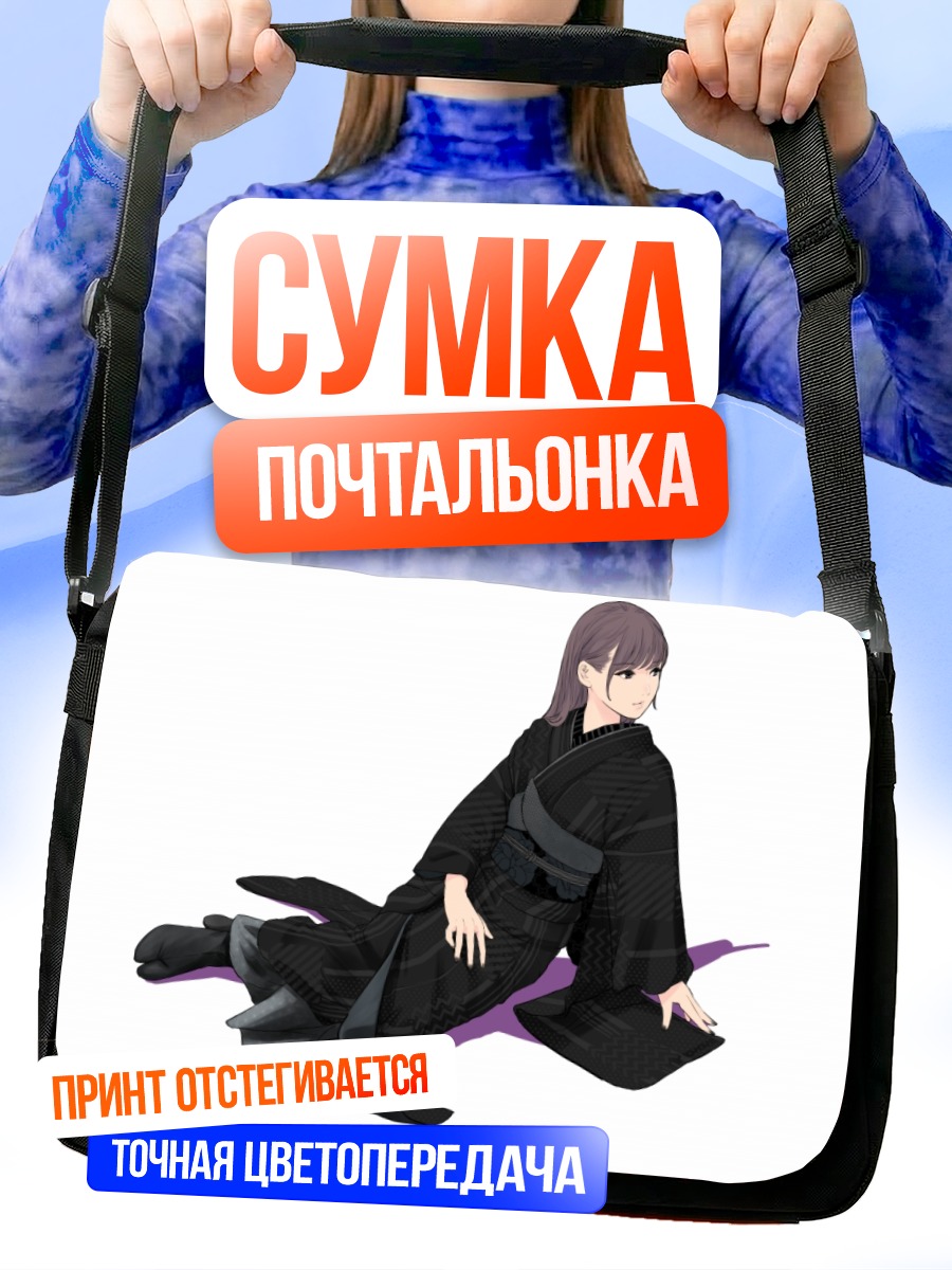 Сумка-почтальонка Девушка в кимоно