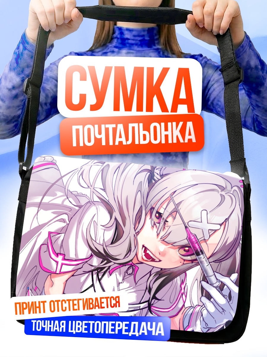 Сумка-почтальонка Кана Сукоя медсестра