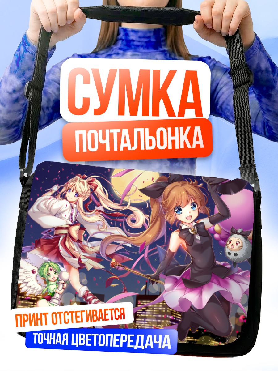 Сумка-почтальонка Камикадзе Кайто Жанна