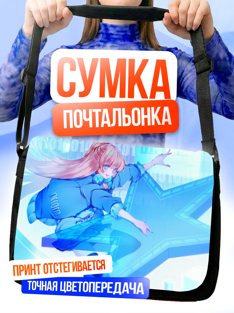 Сумка-почтальонка Мику Хацунэ и звезда