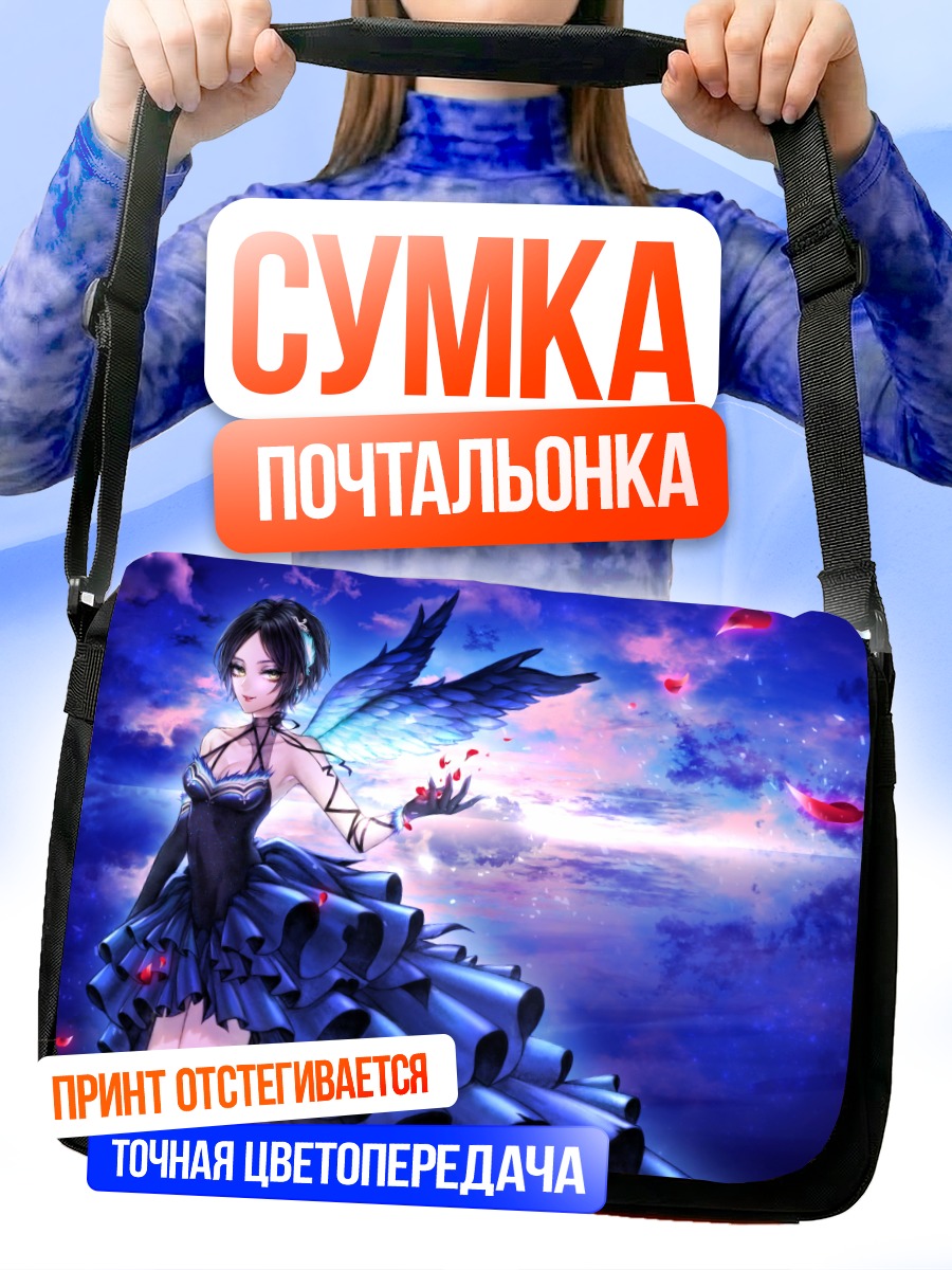 Сумка-почтальонка Крылатая девушка в облаках