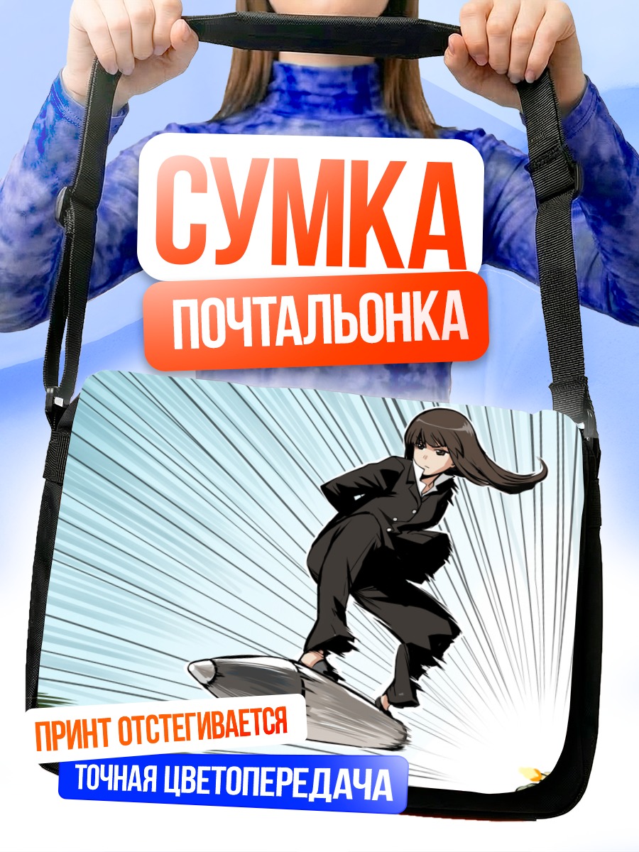 Сумка-почтальонка Сихо Нисидзуми на ракете