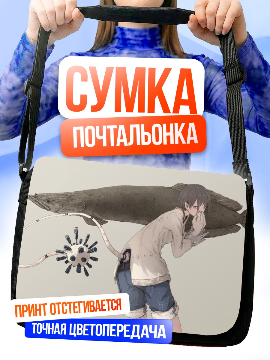 Сумка-почтальонка Девушка с рыбой