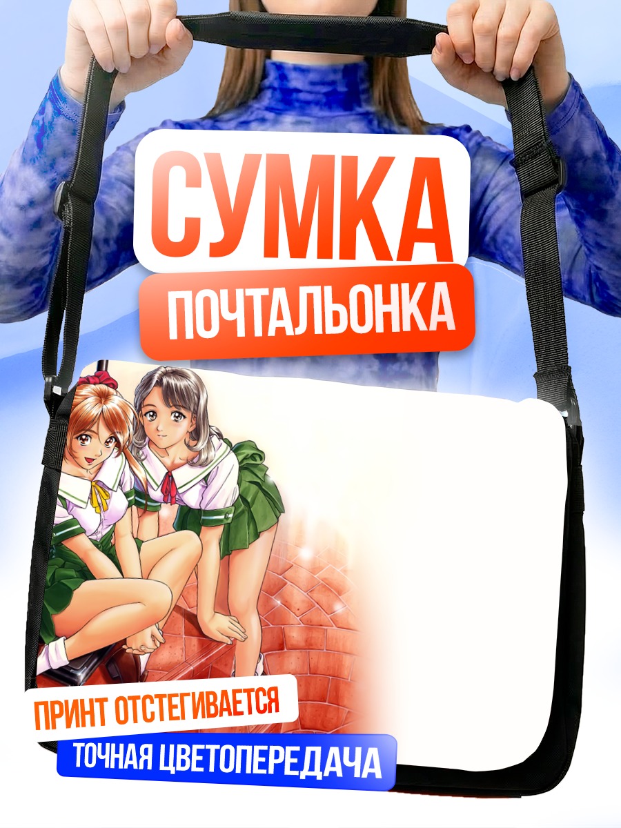 Сумка-почтальонка Школьницы на лестнице
