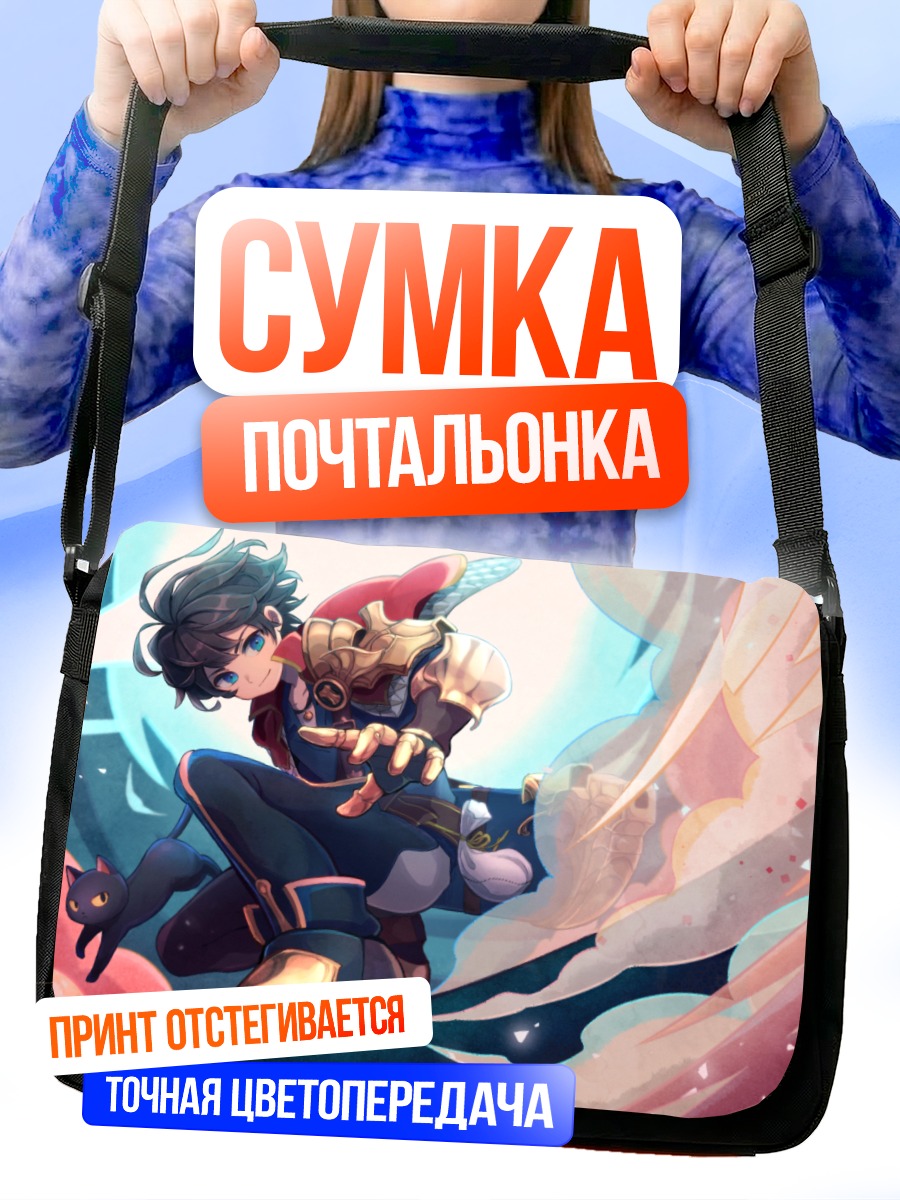 Сумка-почтальонка Альдо в бою