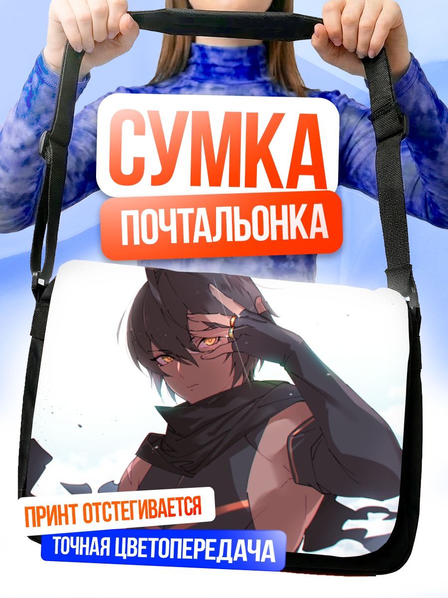 Сумка-почтальонка Джамиль в тени