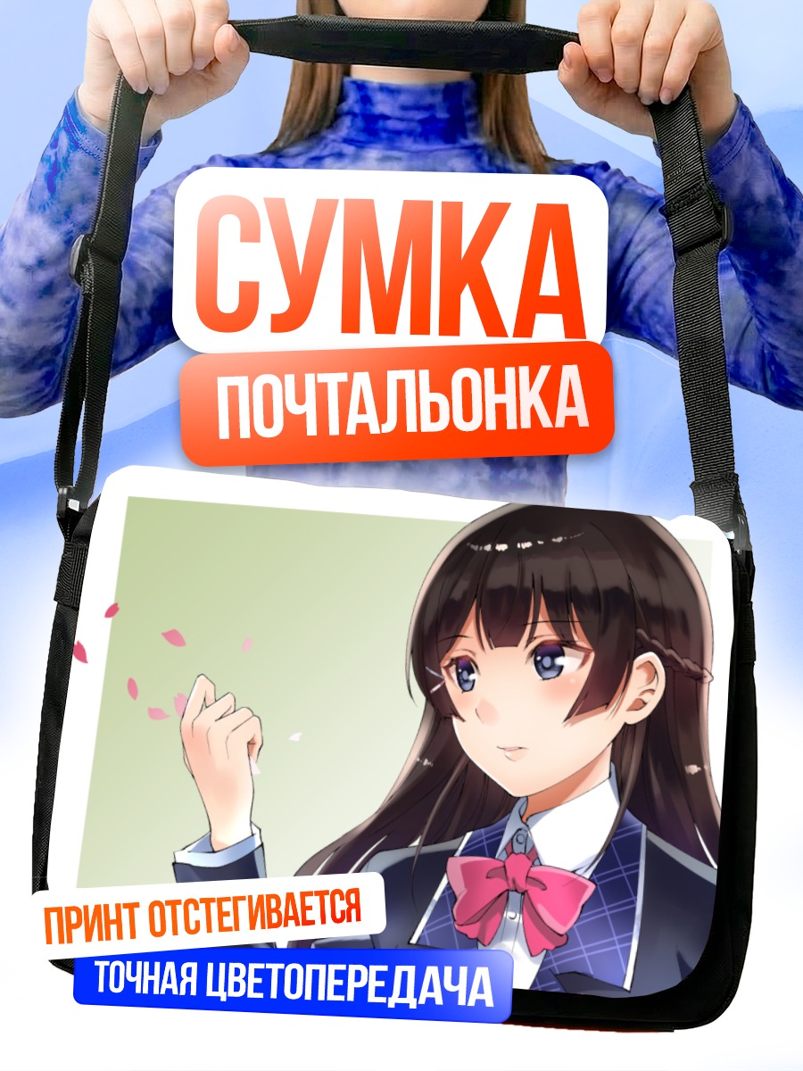 Сумка-почтальонка Цукино Мито с лепестками