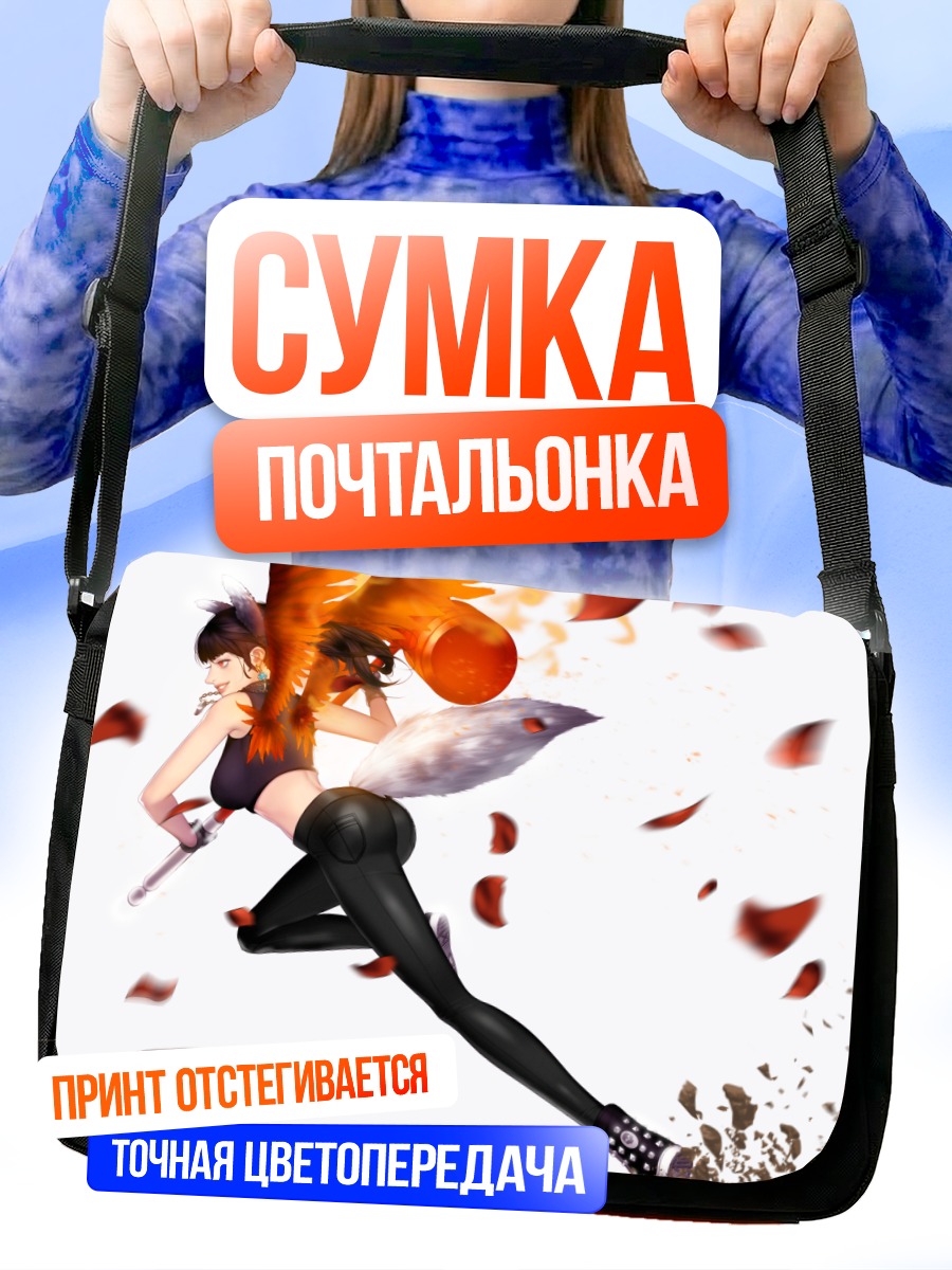 Сумка-почтальонка Девушка с крыльями