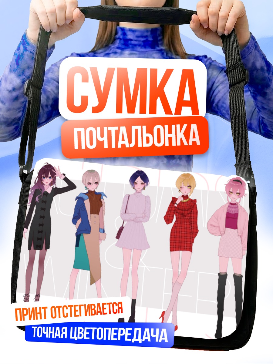 Сумка-почтальонка Идолмастер: Звездный квартет