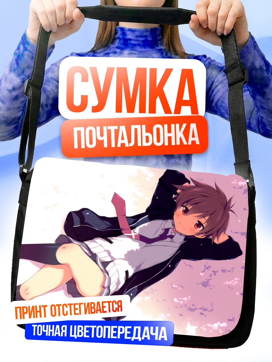Сумка-почтальонка Сера Эгучи в облаках