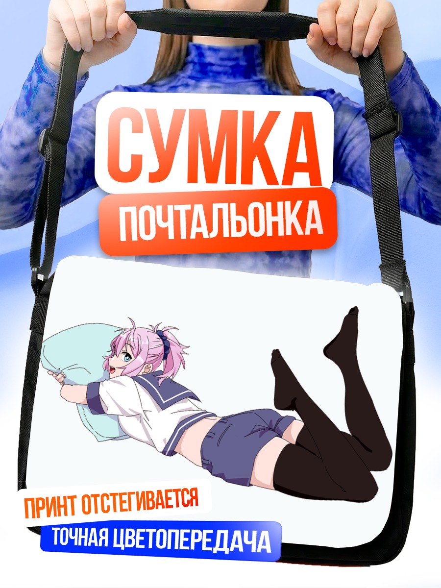 Сумка-почтальонка Аоба на подушке