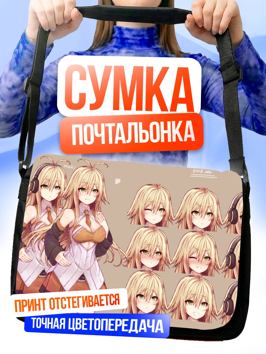 Сумка-почтальонка Маки Цурумаки в наушниках
