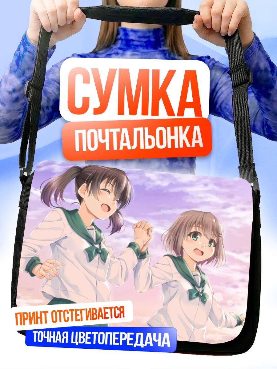 Сумка-почтальонка Хината и Аой