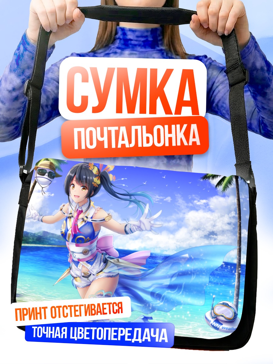 Сумка-почтальонка Айри Везероид на пляже