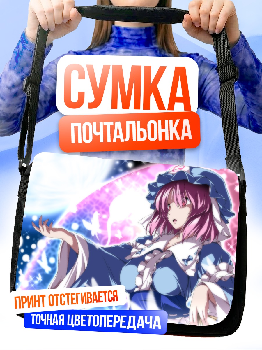 Сумка-почтальонка Ююко Сайгёдзи в цветах