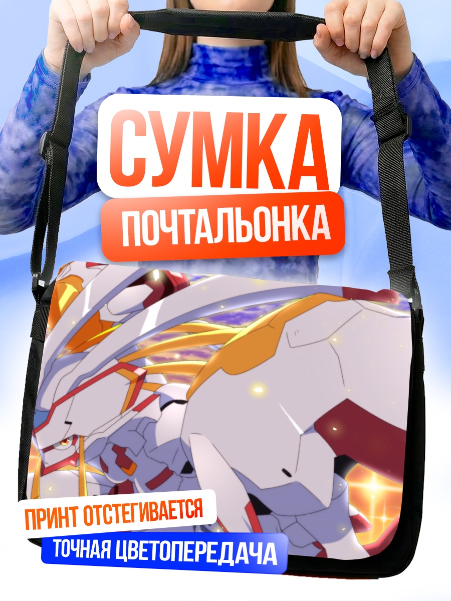 Сумка-почтальонка Darling in the Franxx